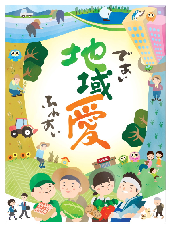 2019企業メッセージ