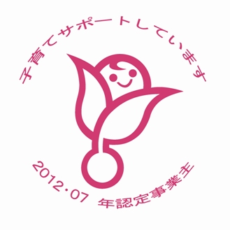 くるみん