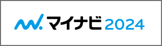 マイナビ2024