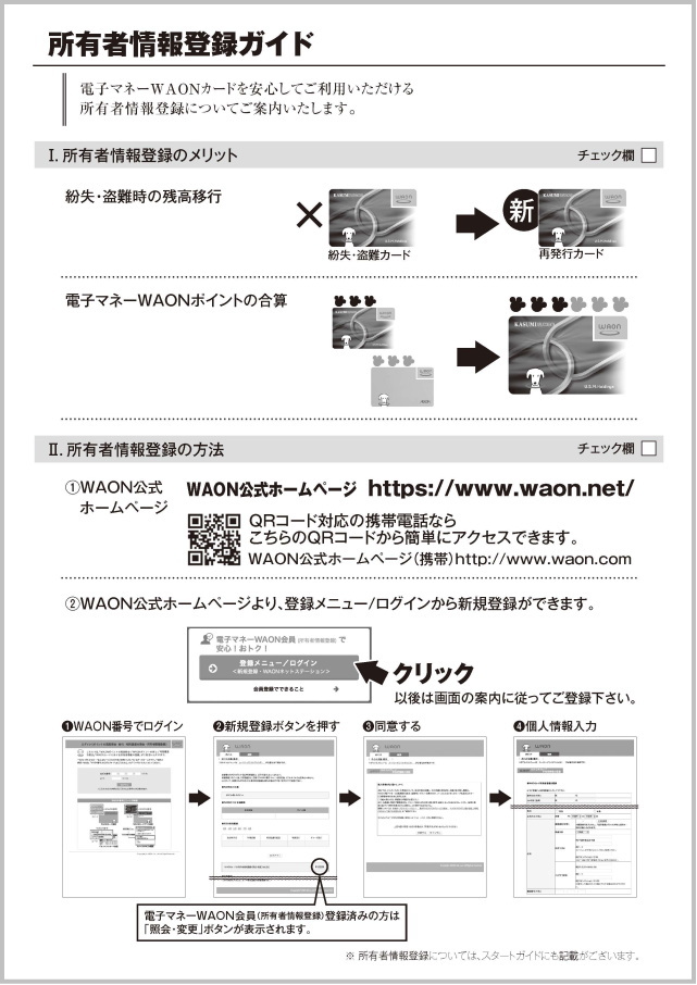 Kasumiカード カスミ