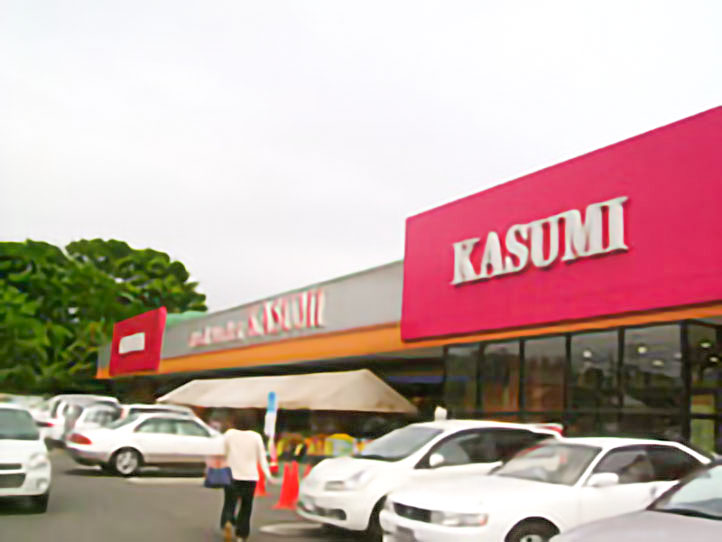 八街店 スーパーマーケットの カスミ 茨城 千葉 埼玉 栃木 群馬 東京