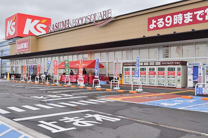 フードスクエア押堀店 - スーパーマーケットの【カスミ】茨城/千葉/埼玉/栃木/群馬/東京