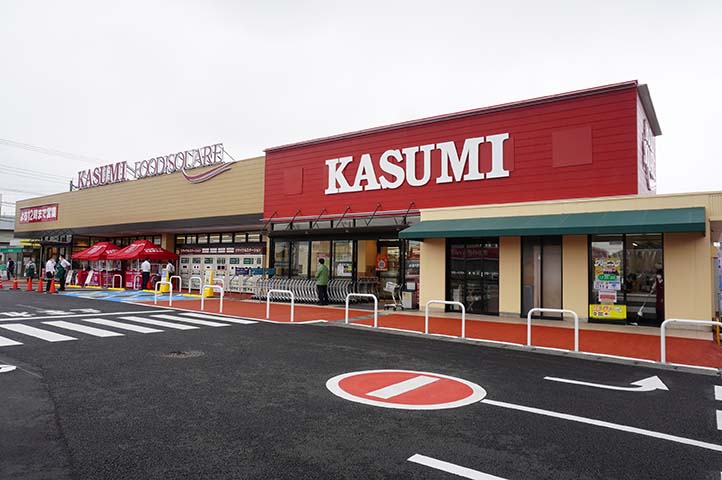 フードスクエア白岡店 スーパーマーケットの カスミ 茨城 千葉 埼玉 栃木 群馬 東京 フードスクエア白岡店 スーパーマーケットの カスミ 茨城 千葉 埼玉 栃木 群馬 東京