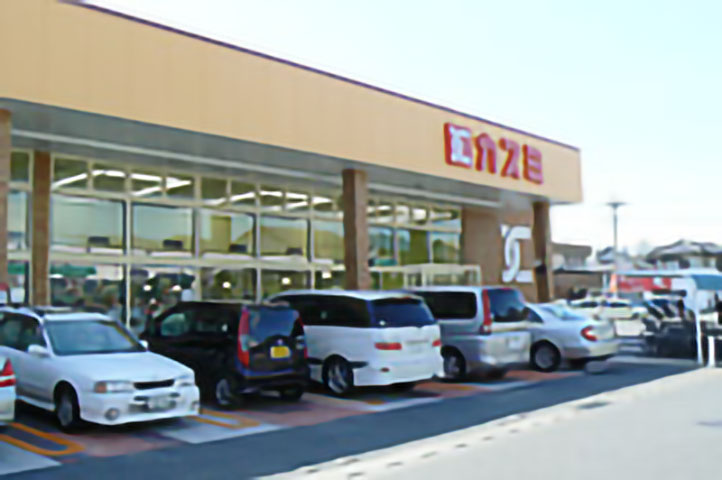鷲宮店 スーパーマーケットの カスミ 茨城 千葉 埼玉 栃木 群馬 東京 鷲宮店 スーパーマーケットの カスミ 茨城 千葉 埼玉 栃木 群馬 東京
