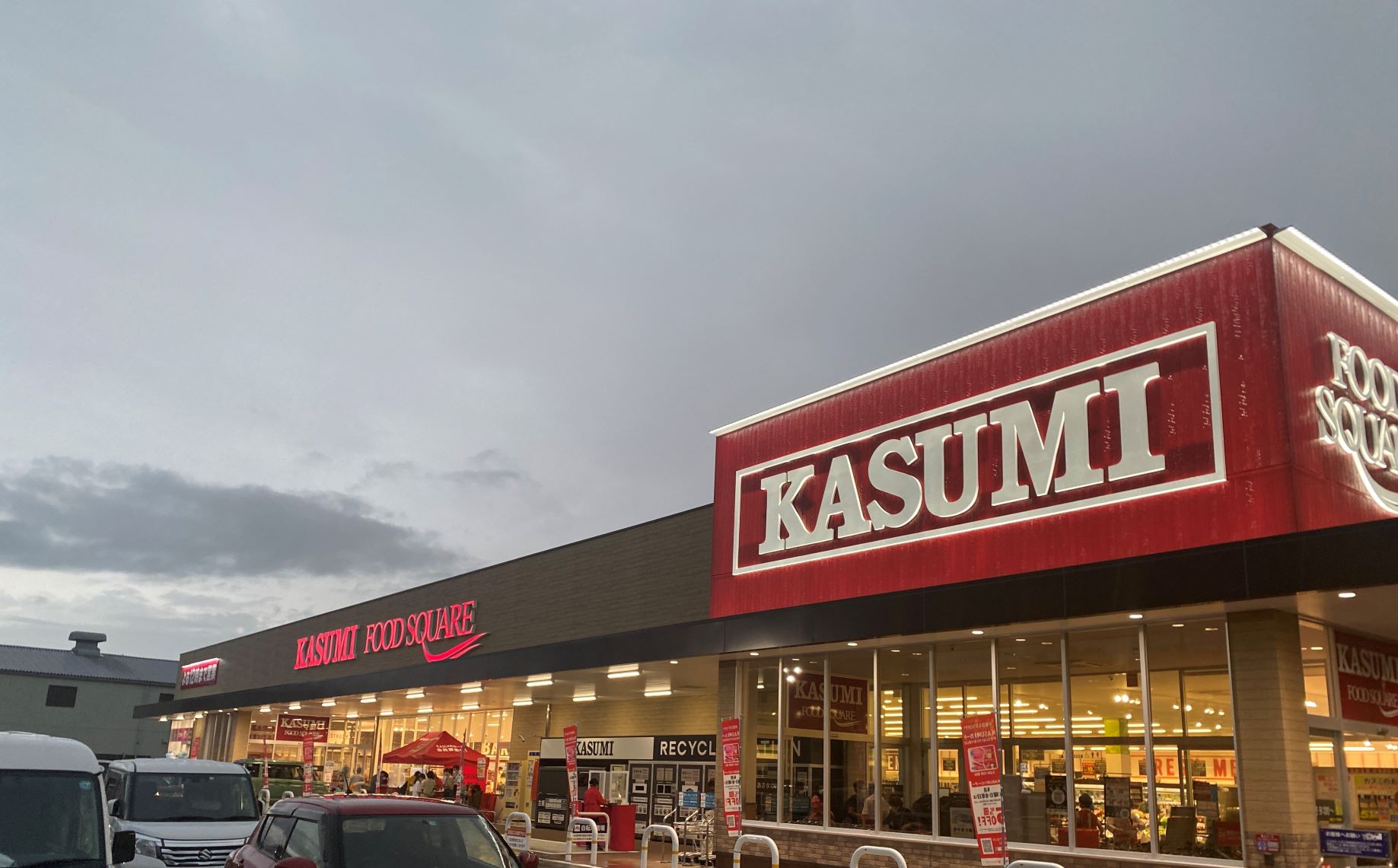 フードスクエア古河諸川店