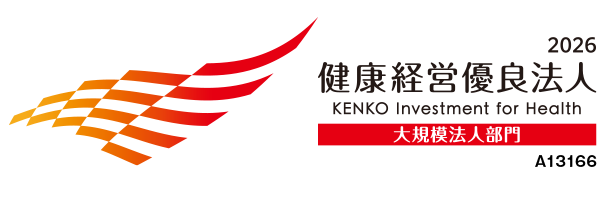 健康優良法人2026
